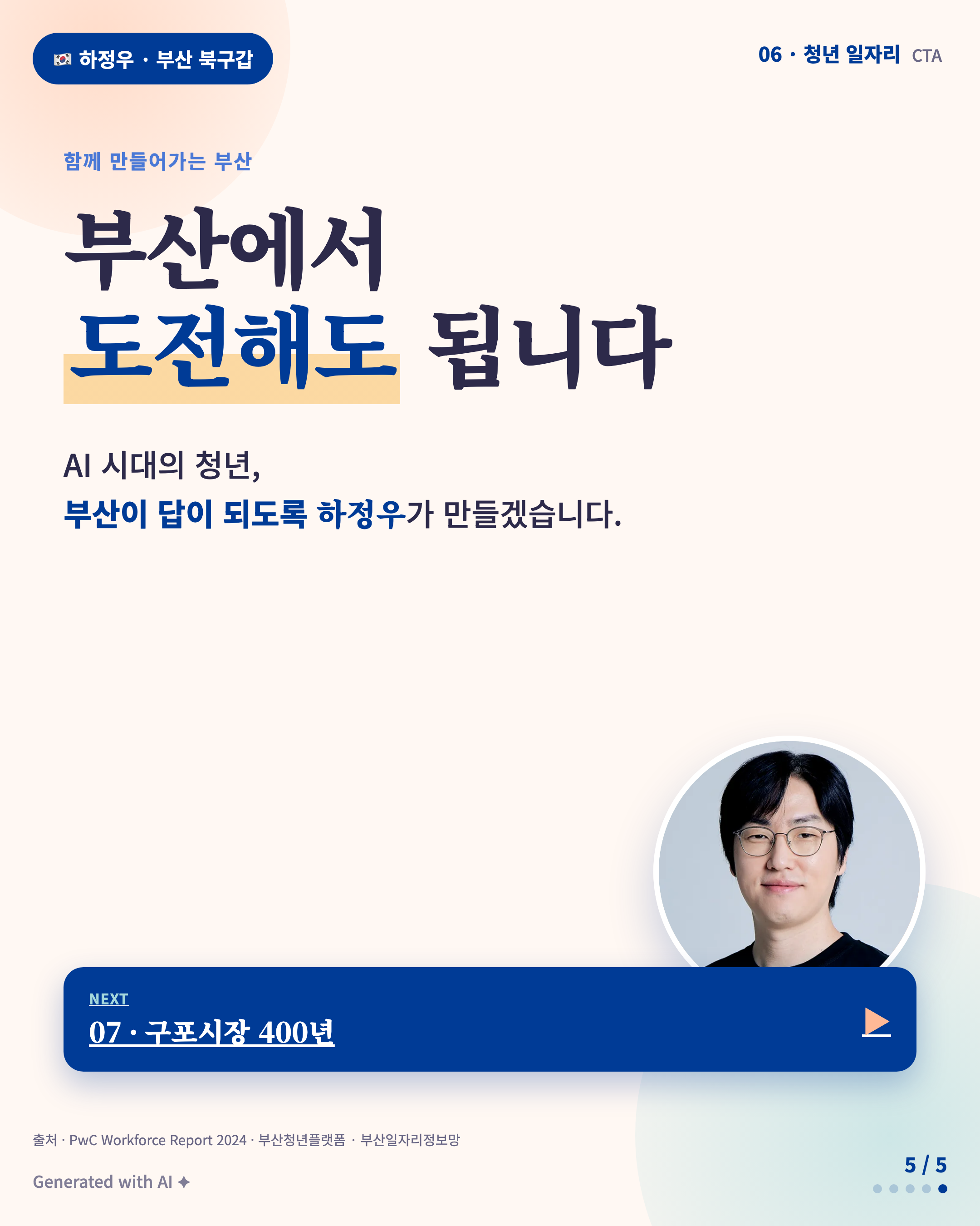 Topic 06 - CTA