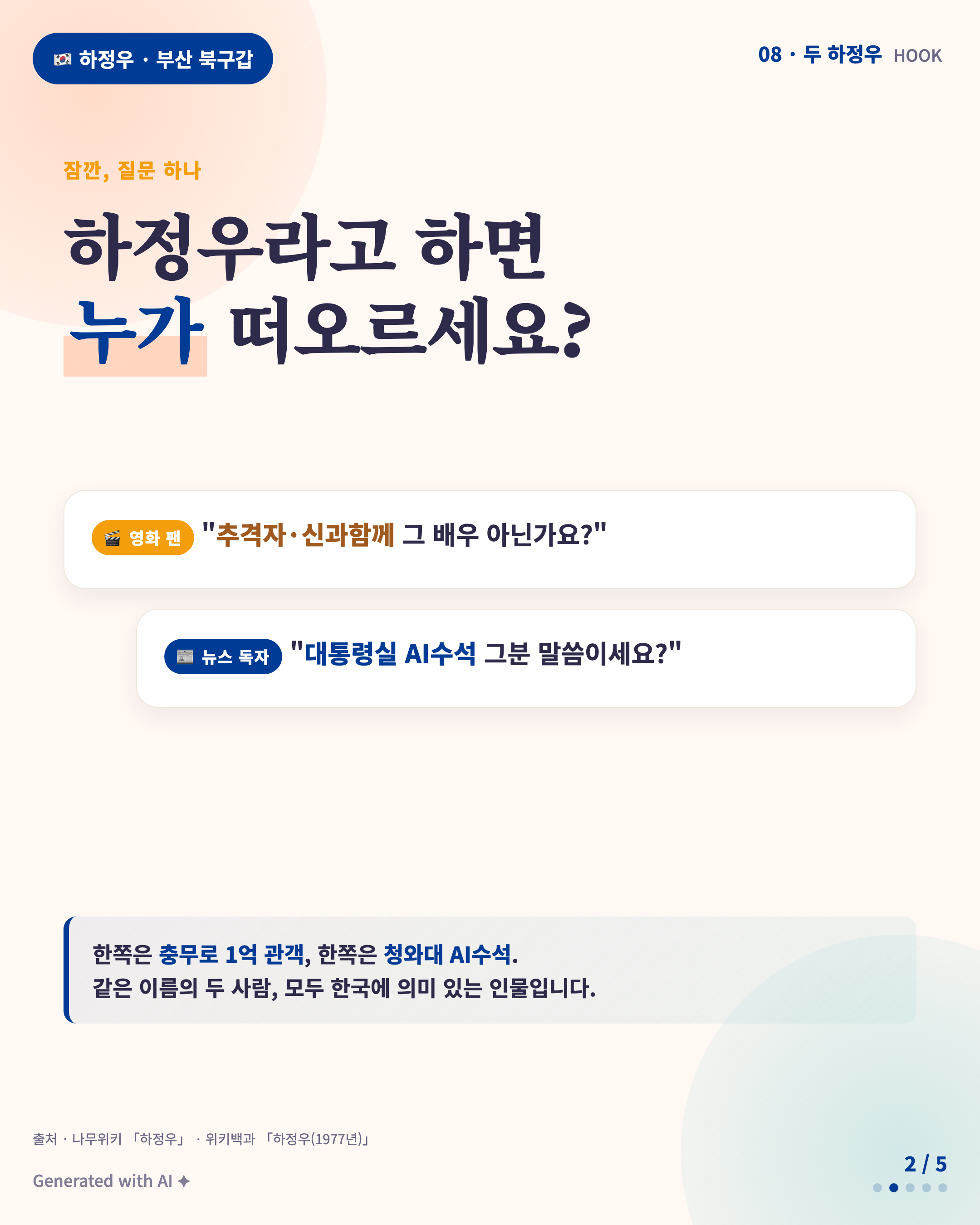 Page 2 · Hook